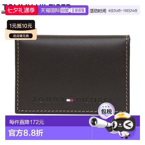 日本直邮Tommy Hilfiger 男士棕色名片盒31TL20X014-200热门 推荐