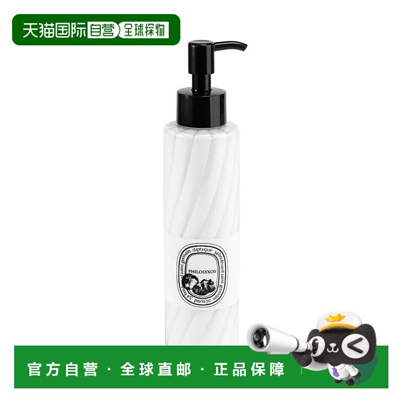欧洲直邮DIPTYQUE蒂菩提克 手部和身体乳液 无花果PHILOSYKO正品
