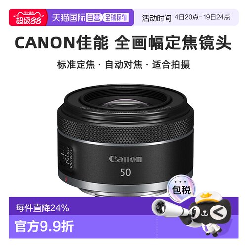 香港直邮Canon佳能EF&RF50mm F1.8 STM 全画幅定焦镜头人像小痰盂
