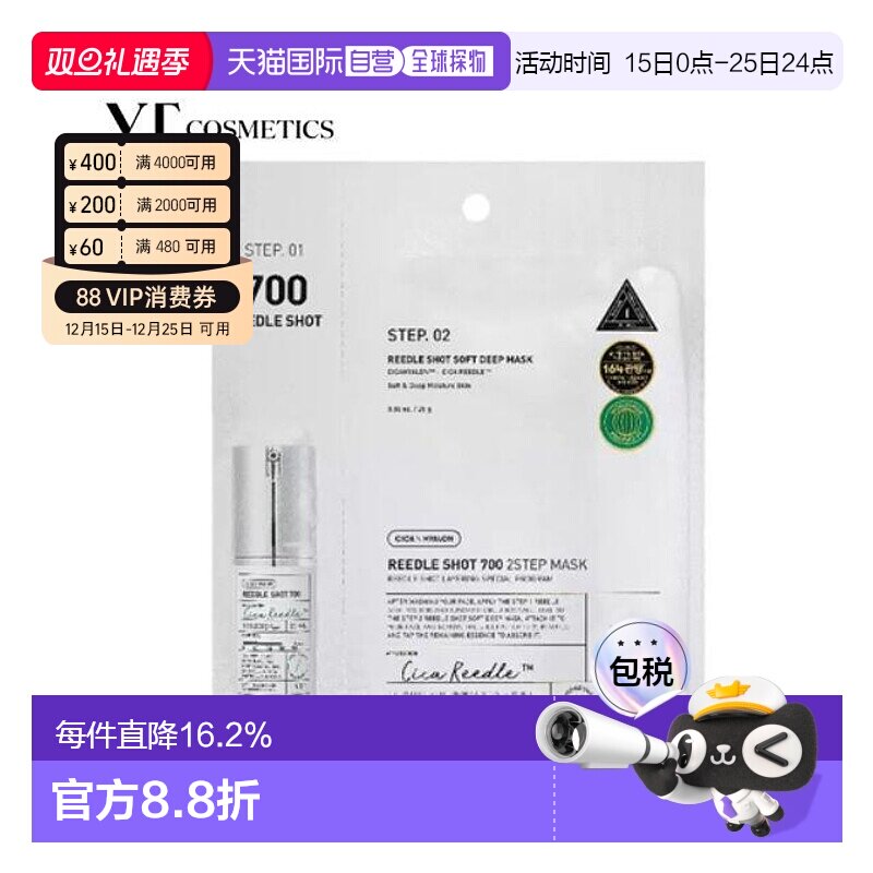 韩国直邮VT COSMETICS 积雪草收缩毛孔补水嫩肤微针面膜 700正品