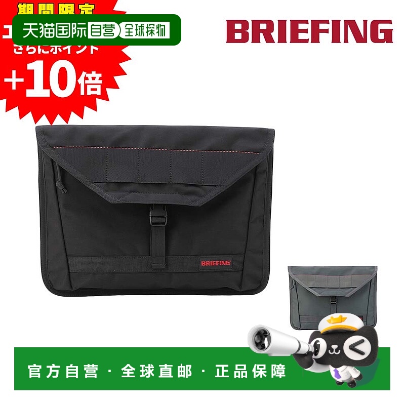 日本直邮Briefing BS Box Flap 14AG 电脑包PC 包A4/B5 尺寸BRA25