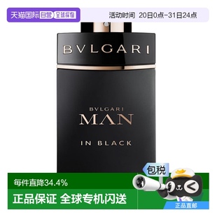 100ml新款 浓香 EDP 正品 BVLGARI 宝格丽 酷幽男士