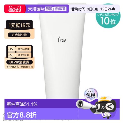 日本直邮茵芙莎 清润卸妆啫喱 150g清洁温和卸妆液凝胶植物正品