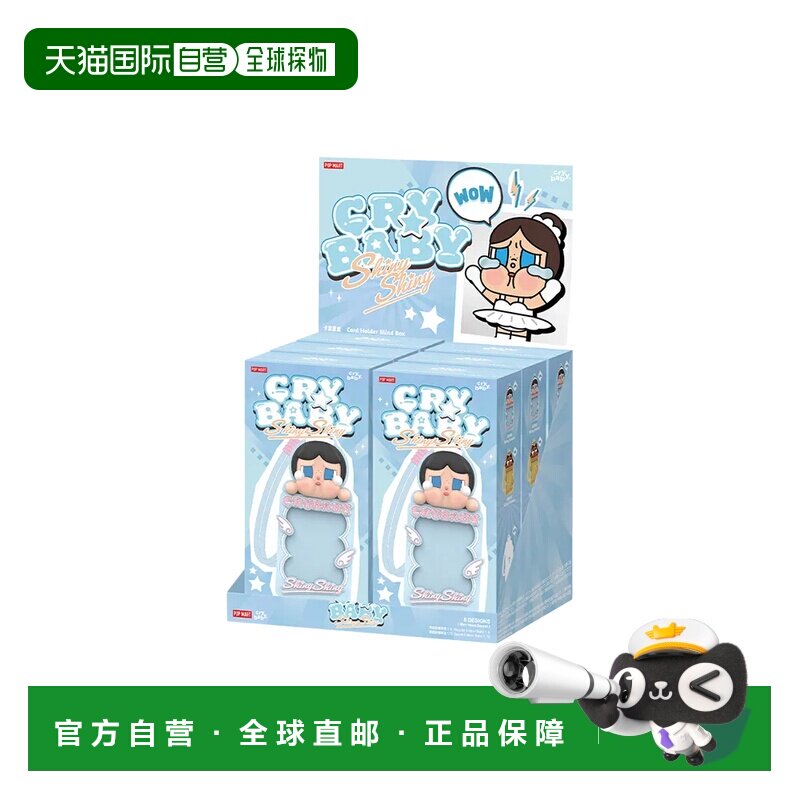 日本直邮 Pop Mart 盲盒卡包 闪耀系列 随机款