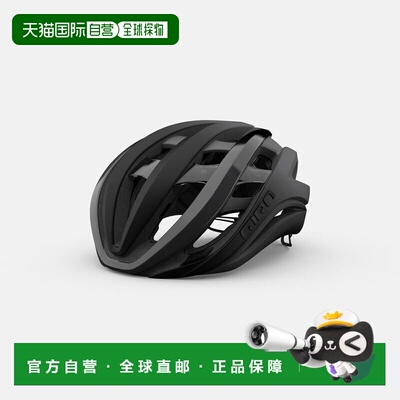 自营 美国GIRO AETHER SPHERICAL自行车头盔轻透气骑行安全头盔