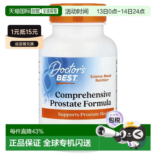 香港直发Doctor'S Best金达威锯棕榈复合物胶囊素食120粒维生素
