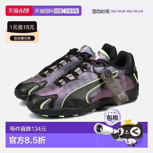 日本直邮PUMA F1 Inhale 75周年纪念款男士低帮运动鞋配色：速度/