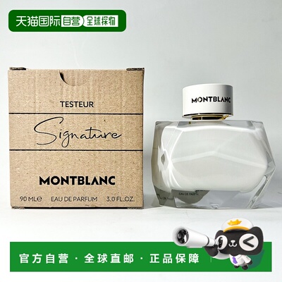 欧洲直邮万宝龙 纯白印记 女士浓香水 90ML 简装