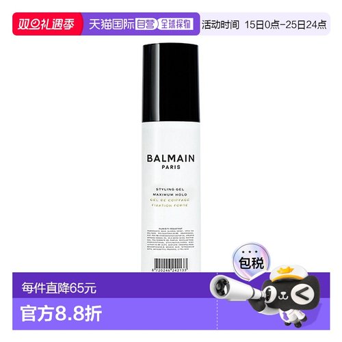 Balmain HAIR巴尔曼 美发哑光造型啫哩300ml 定型蓬松发胶正品
