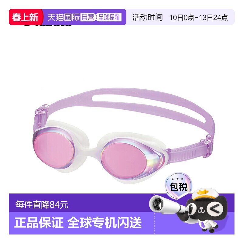 日本直邮Tabata VIEW V830SAM KOKOCHI 成人女士粉色游泳镜 游泳