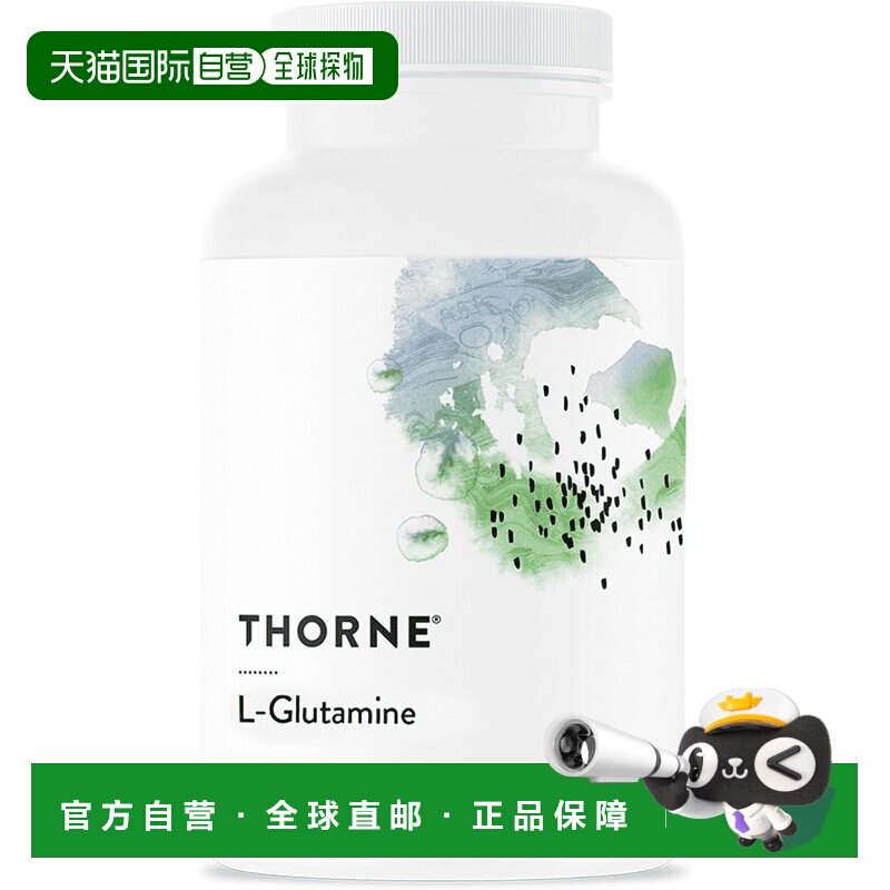 欧洲直邮Thorne悦恩谷氨酰胺补充剂