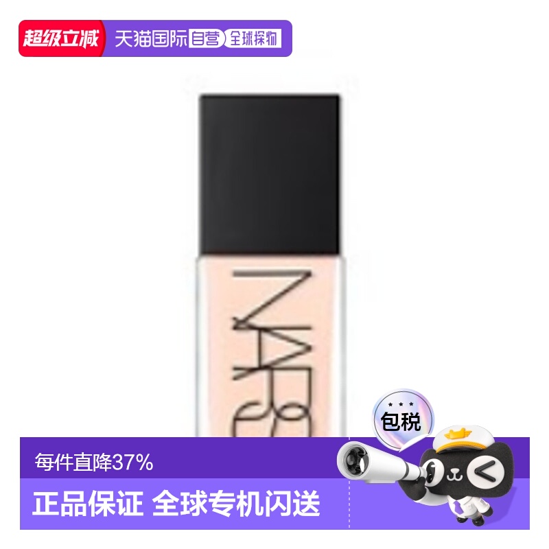 香港直邮Nars纳斯 方瓶粉底液 持久服帖修饰肤色 L2 MONT BLANC正