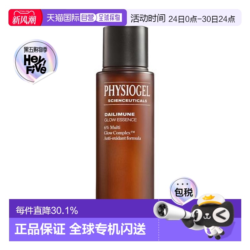 韩国直邮OLIVE YOUNG 专享 霏丝佳逆龄抗氧精华水 70ml正品