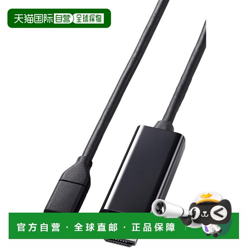 【日本直邮】ELECOM USB Type-C转HDMI线 2m 4K60Hz 高速