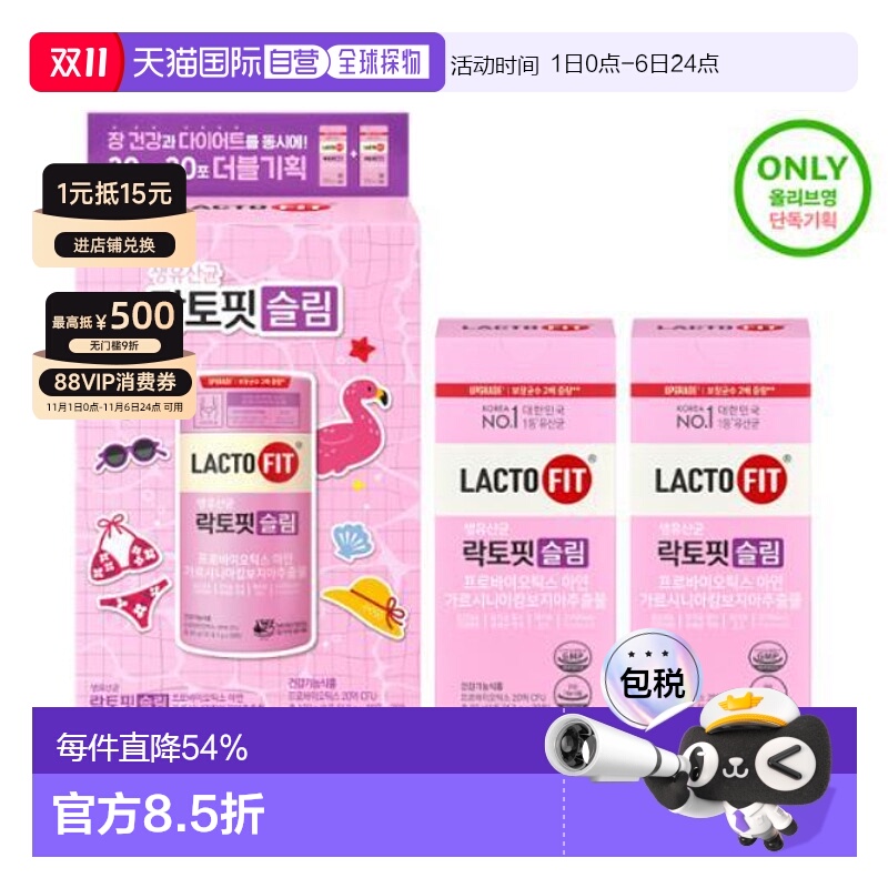 韩国直邮Olive Young韩国钟根堂乐多飞女性瘦瘦轻体益生菌粉紫色