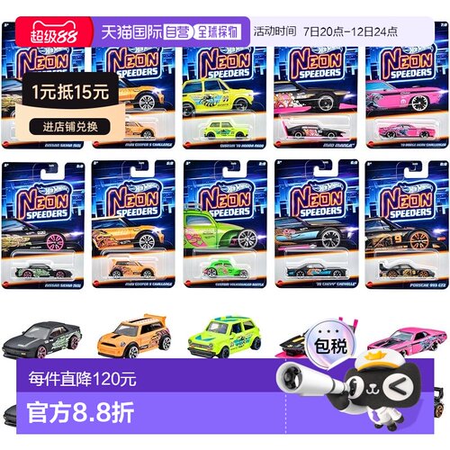 【日本直邮】Hot Wheels 霓虹快车套装 10辆迷你车 3岁多色