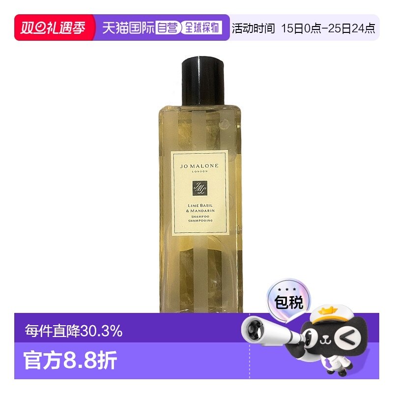 欧洲直邮Jomalone祖玛珑青柠罗勒柑橘洗发水250ml清洁柔软护正品