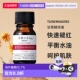日潮跑腿渡美TUNEMAKERS 甘草精华液10ml自购买日起3年有效正品