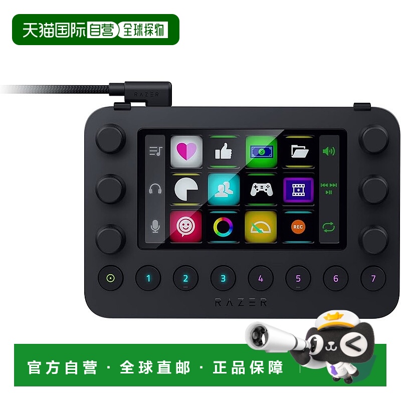 【日本直邮】雷蛇 键盘控制台 智能自定义式RZ20-04350100-R3M1