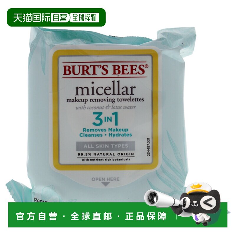 美国直邮Burts Bees小蜜蜂洁面30片方便3合1携带清洁温和肌肤正品