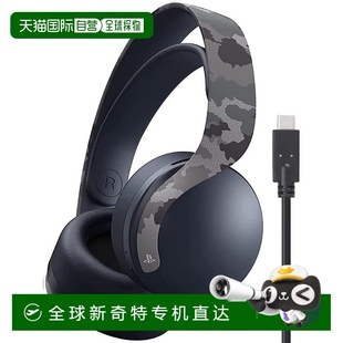 PULSE 无线耳机灰色迷彩 3米 控制器充电线 PS5 日本直邮