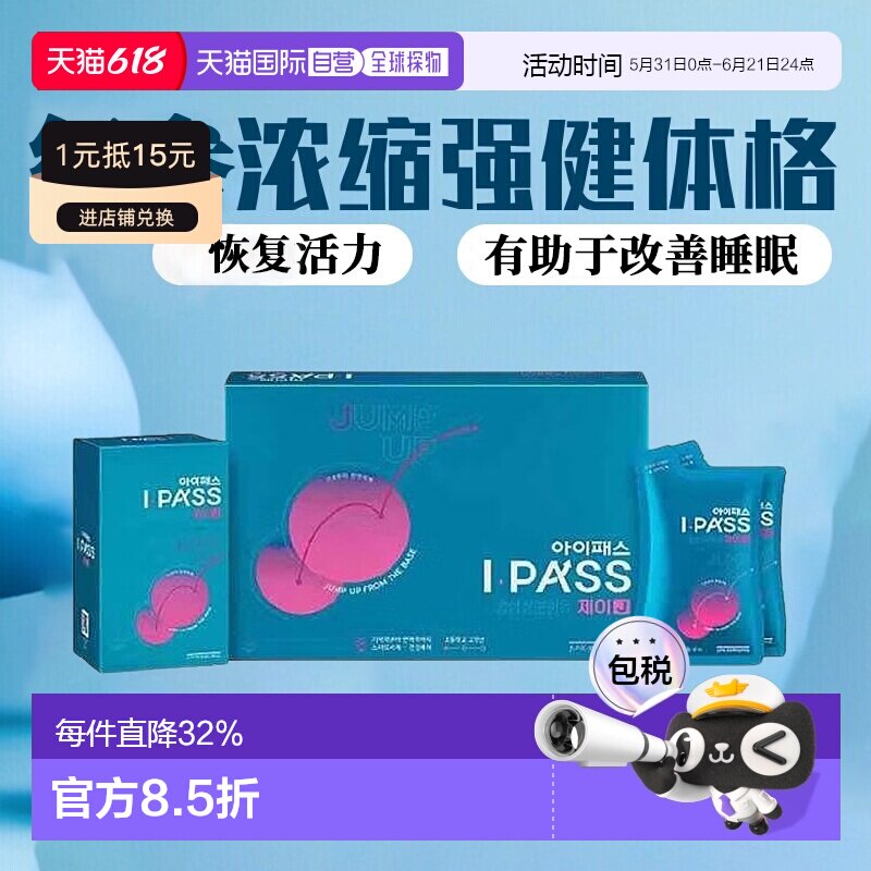 韩国直邮正官庄韩版6年根高丽红参浓缩液40ml*30袋11-13岁青少年