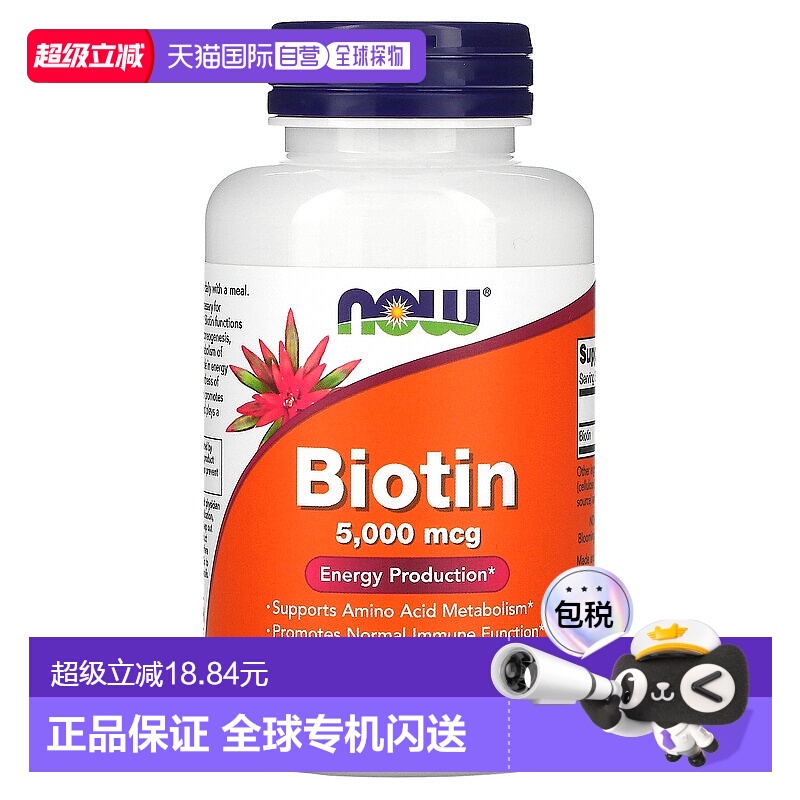 香港直发Now诺奥生物维生素提高正常抵抗功能120粒胶囊