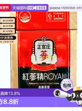 韩国直邮JUNG KWAN JANG 正官庄  皇家高丽参养膏 240克滋补人参