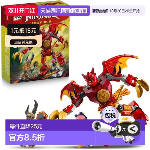 【日本直邮】乐高忍者GO 凯龙机甲 战斗包 6-9岁玩具