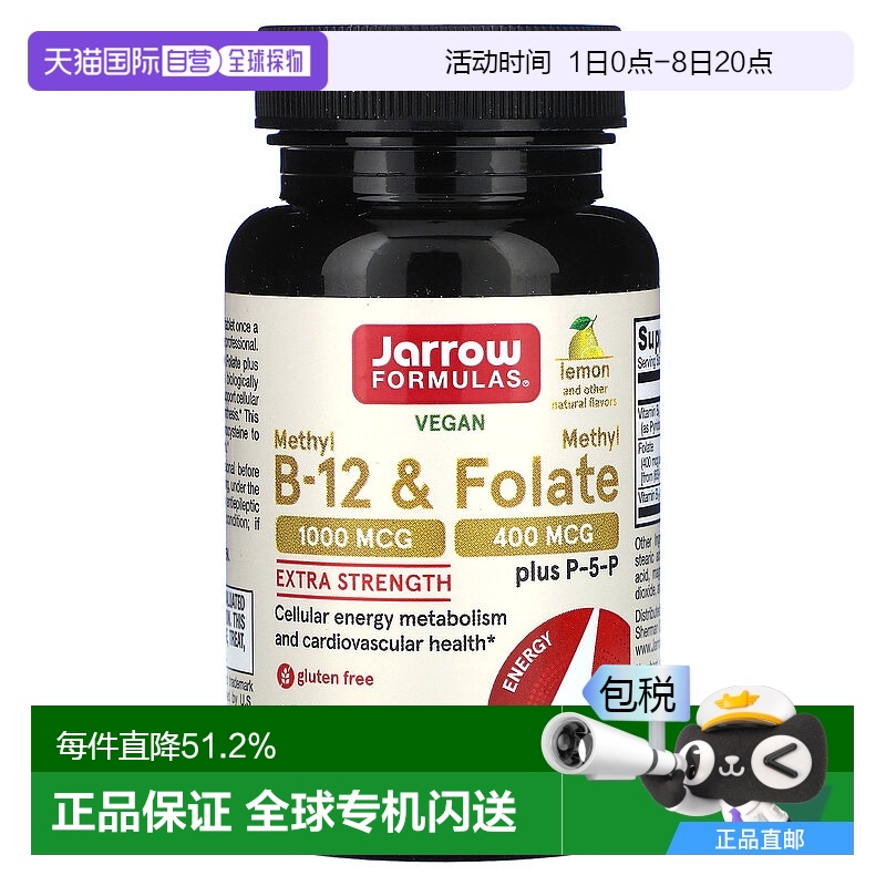 香港直发jarrow formulas柠檬味咀嚼片富含维生素100片