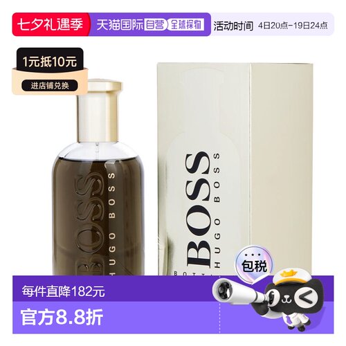 美国直邮M HUGO BOSS BOTTLED #6 6.7OZ EDP 雨果波士 自信2正品