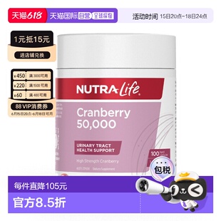 澳大利亚直邮Nutra Life Cranberry 50,000 100C 蔓越莓50000mg 1