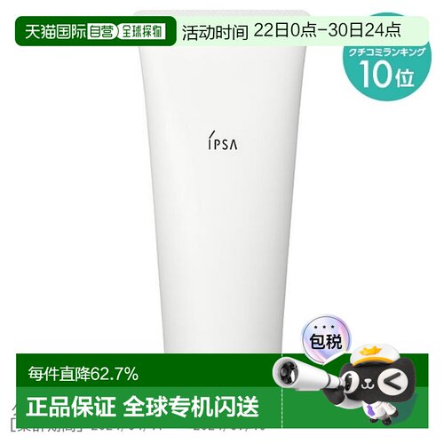 日本直邮茵芙莎  清润卸妆啫喱 150g清洁温和卸妆液凝胶植物正品