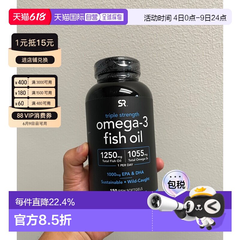 美国直邮SR深海鱼油Omega3鱼油三倍成人欧米伽3软胶囊高浓缩EPA