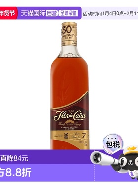 欧洲直邮Flor De Cana 7 Years Grand Reserva甘蔗