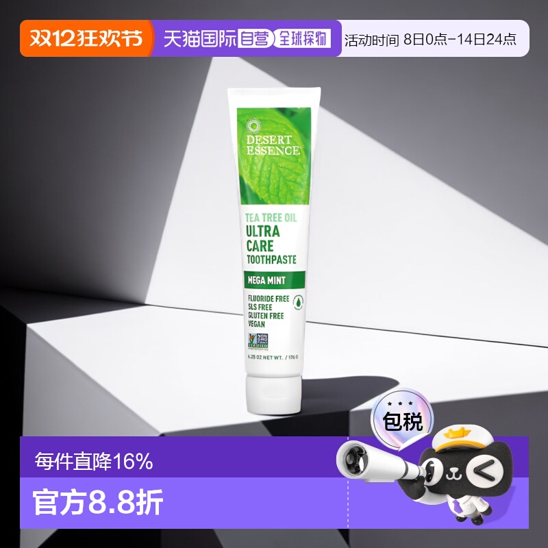 香港直邮Desert Essence沙漠精华茶树油特护牙膏去异味177g清新
