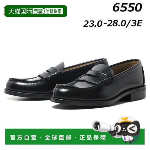 日本直邮HARUTA 6550 男士经典款硬币乐福鞋 3E 学生皮鞋