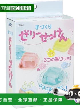 【日本直邮】artec 手工果冻皂 55912 手作实验 DIY 彩色玩具