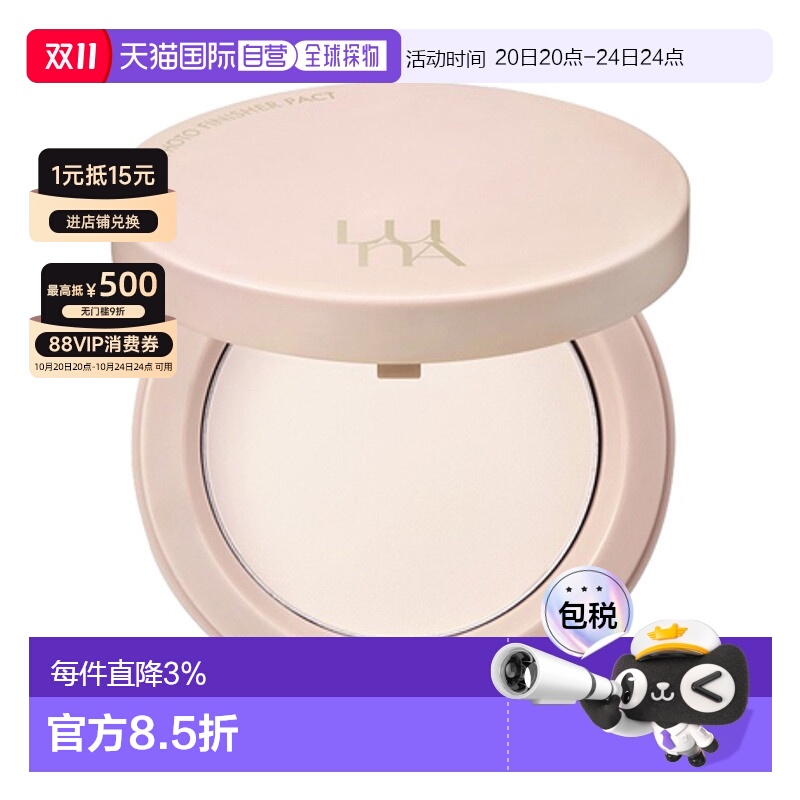 韩国直邮露娜 LUNA 零瑕柔焦定妆粉 1号CLEAN POWDER 8.5g