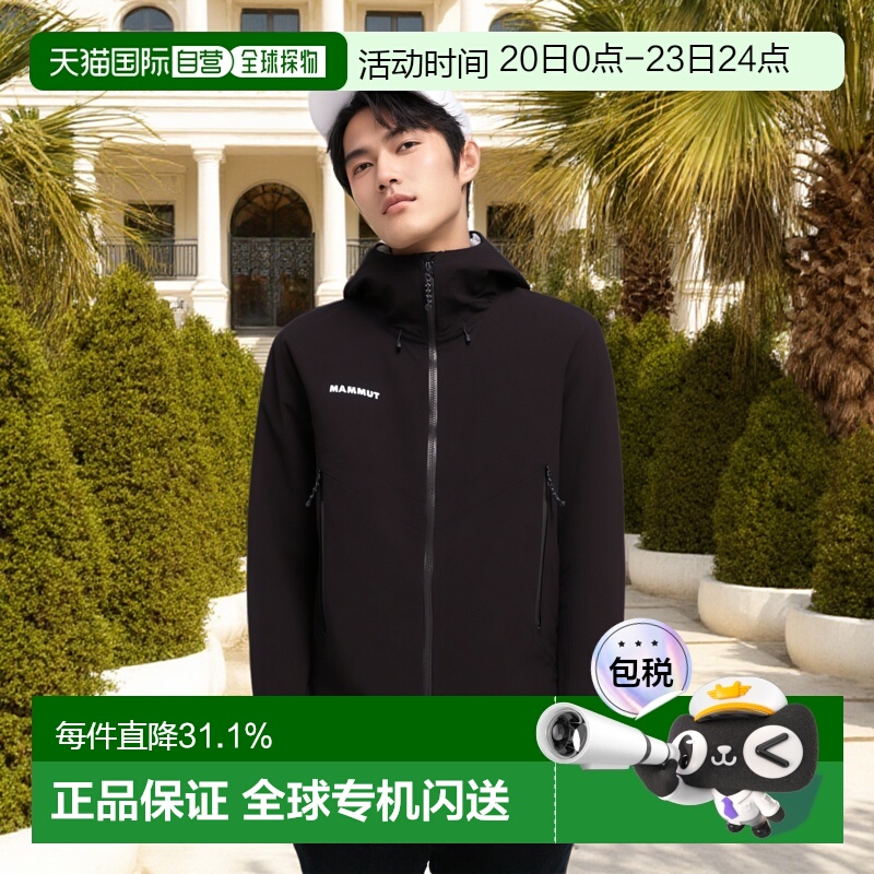 香港直邮MAMMUT猛犸象CraterIV山系硬壳男士冲锋衣新款简约时尚