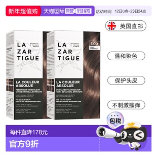 欧洲直邮Lazartigue持久染发膏浅栗色植物防刺激瘙痒敏感肌正品