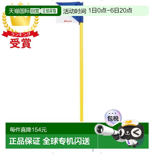 日本直邮Mikasa 角旗 3 件套 1 对足球配件 MCF1SET
