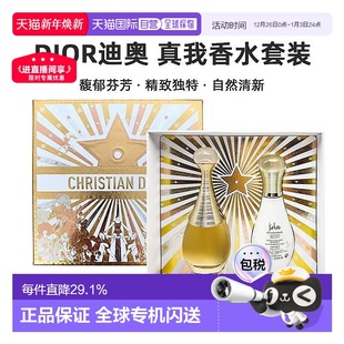 真我浓香水身体乳套装 香港直邮Dior迪奥25年圣诞版 禧物社