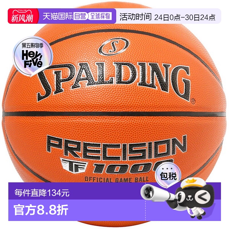 日本直邮SPALDING 斯伯丁 Precision TF-1000 JBA 5号篮球 77085J