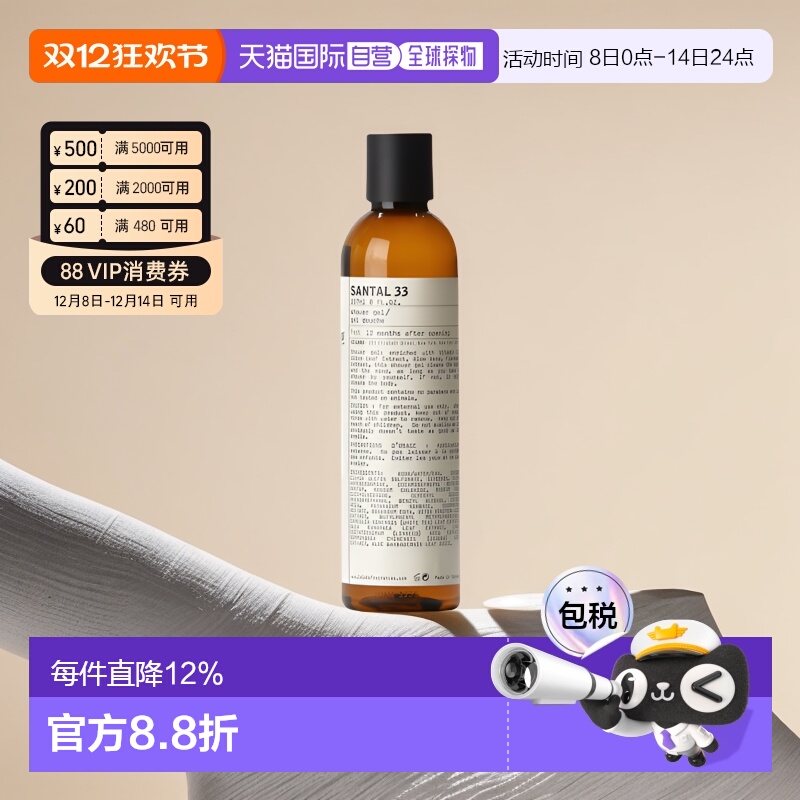 香港直邮Le Labo香水实验室沐浴露温和呵护保湿沐浴液237ml正品