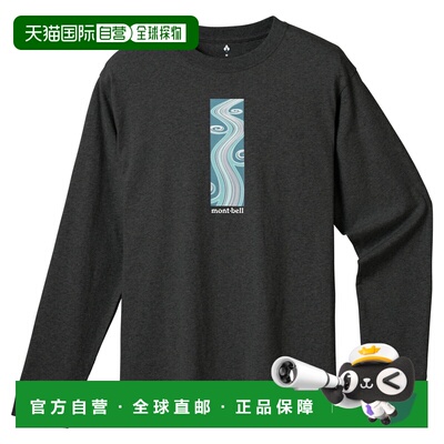 日潮跑腿Montbell蒙贝欧 梨皮棉长袖T恤 Eddie 2104892