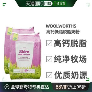 澳大利亚直邮2袋装 Woolworths高钙低脂脱脂奶粉1KG 成人中老年