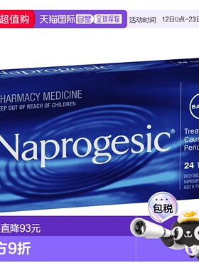 澳大利亚直邮naprogesic拜耳痛经止痛药姨妈痛头疼舒缓24粒