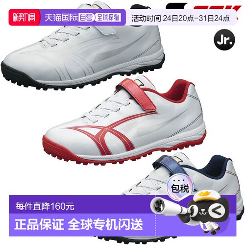 日本直邮SSK 青少年棒球训练鞋 Stalky TR SSF5201