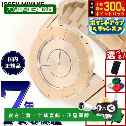日本直邮三宅一生 (ISSEY MIYAKE) 男士腕表TO TO由吉冈德仁 (Tok